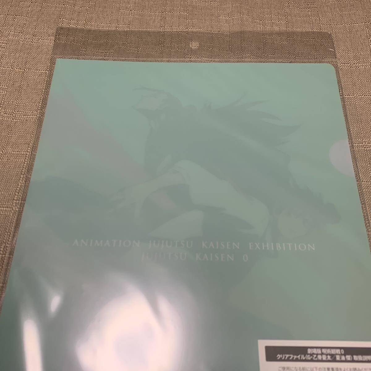 Amazon.co.jp: 呪術廻戦 劇場版 呪術廻戦0展 A4 クリアファイル 夏油傑